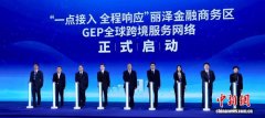2025中国（北京）数字金融论坛在京举办 一批创新实践集中亮相