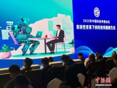 2025年中国科技传播论坛：探讨“系统性变革下的科技传播新生态”